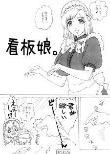 (C74) [MURDERHOUSE (Workaholic)] Angelica no Baai - page 16