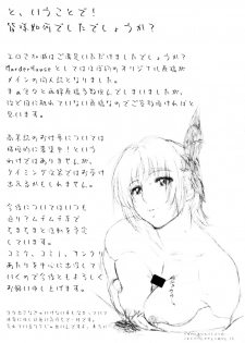 (C74) [MURDERHOUSE (Workaholic)] Angelica no Baai - page 20