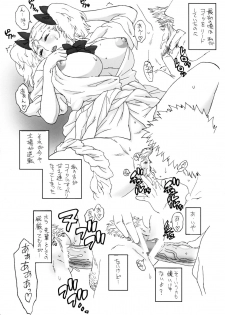 (C74) [MURDERHOUSE (Workaholic)] Angelica no Baai - page 7