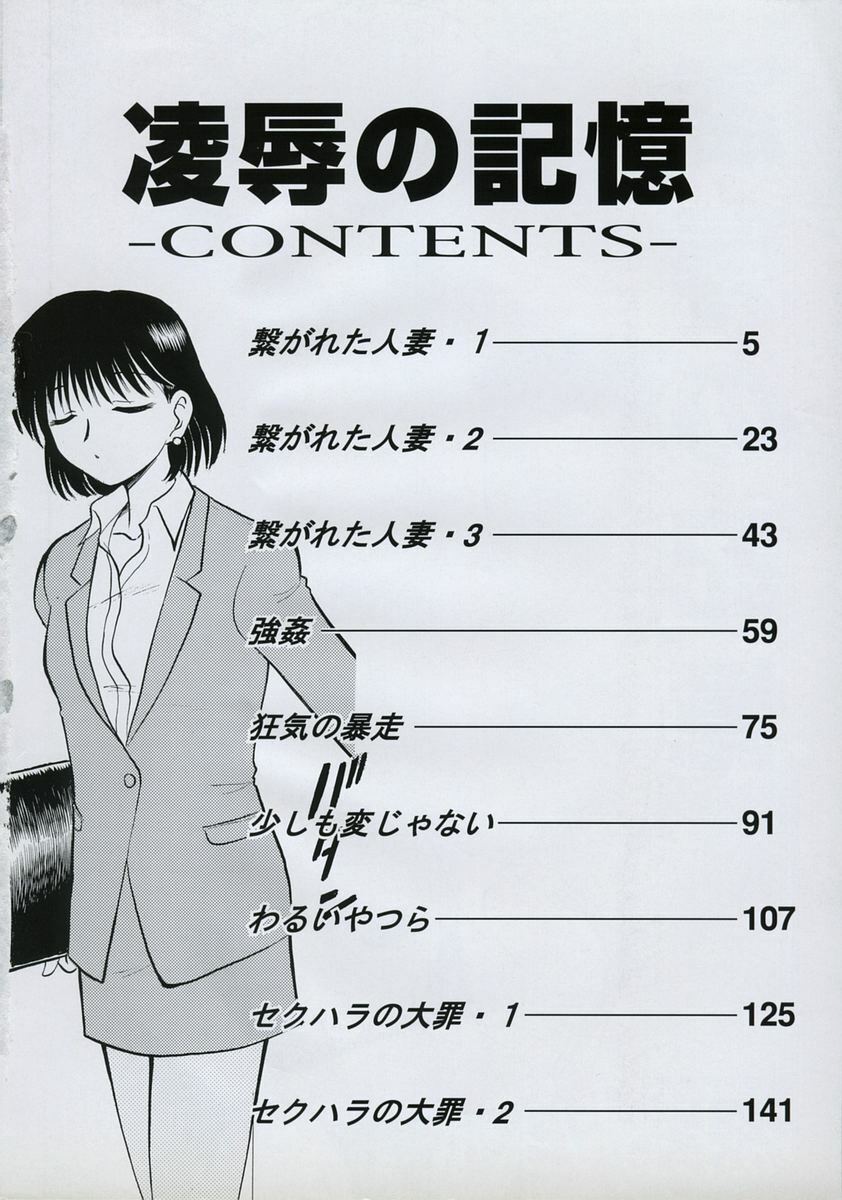 [Deep Purple '72] Ryoujoku no Kioku (Memory of Rape) page 8 full