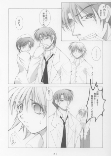 (SC15) [Takane no Hanazono (Takane no Hana)] Anata no Mune no Naka de (Sister Princess) - page 18