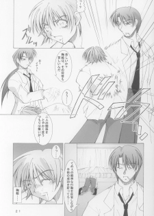 (SC15) [Takane no Hanazono (Takane no Hana)] Anata no Mune no Naka de (Sister Princess) - page 19