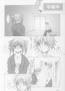 (SC15) [Takane no Hanazono (Takane no Hana)] Anata no Mune no Naka de (Sister Princess) - page 20
