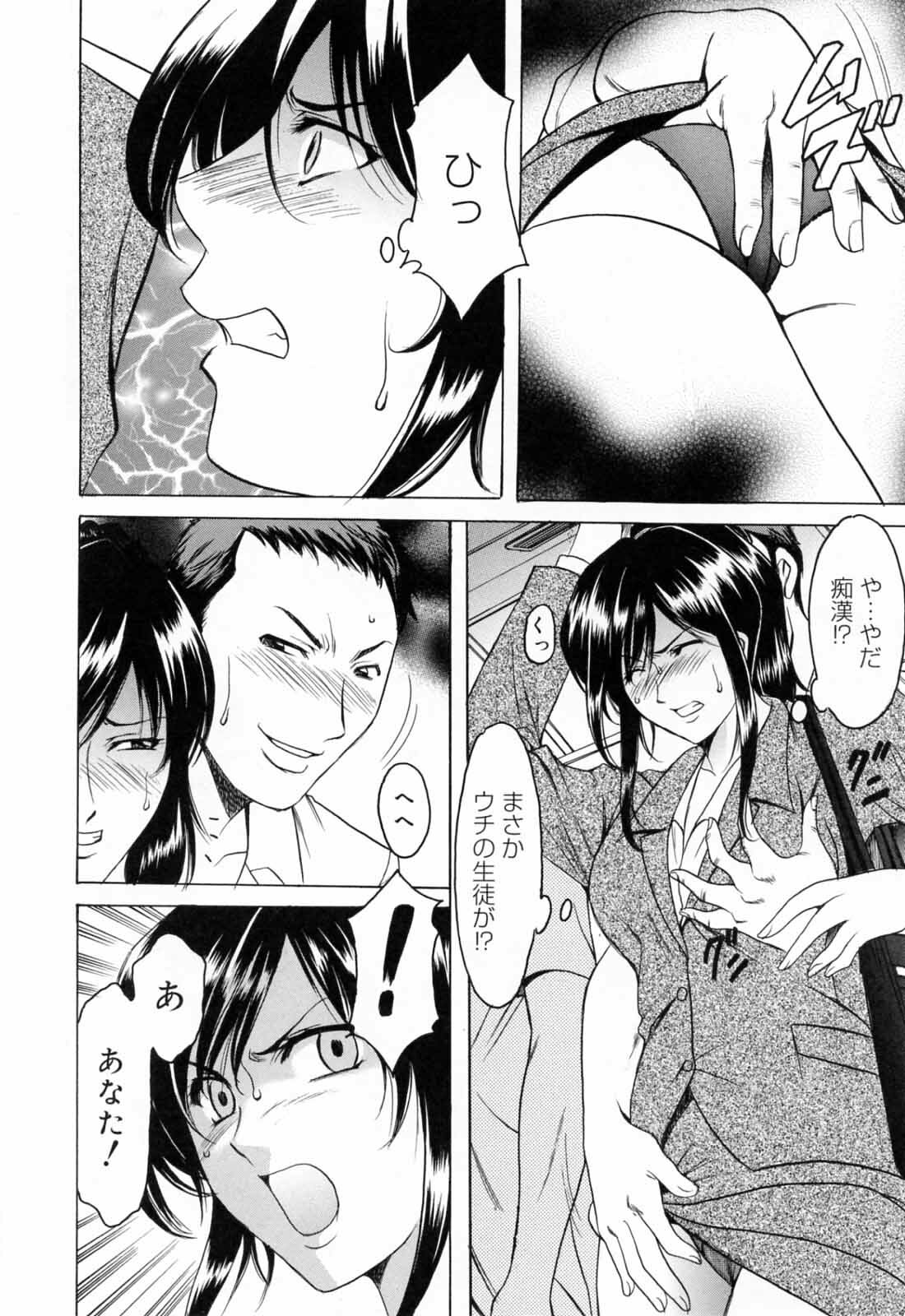 [Hoshino Ryuichi] Saisyoku Inbi page 14 full