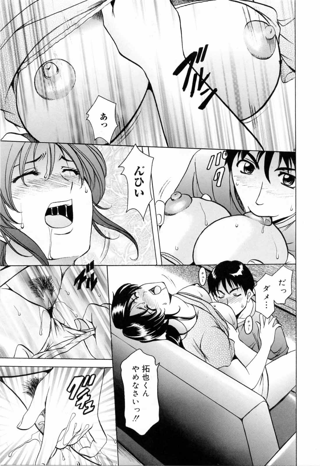 [Hoshino Ryuichi] Saisyoku Inbi page 51 full