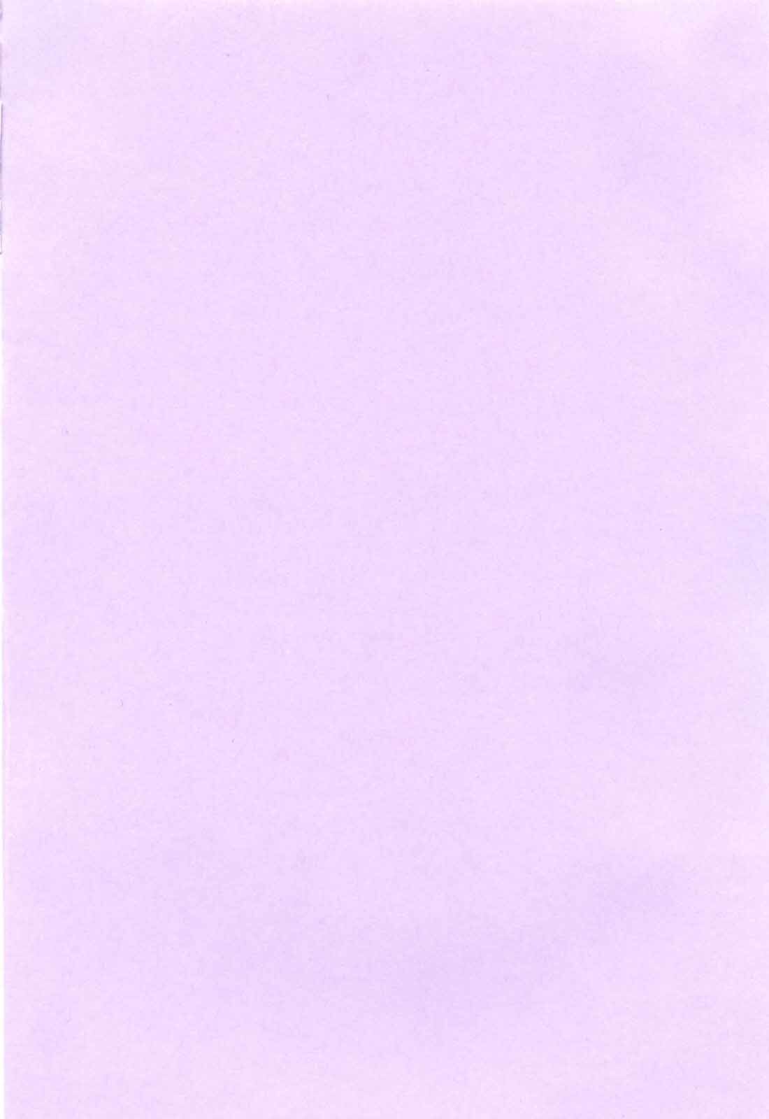 [Hoshino Ryuichi] Saisyoku Inbi page 6 full