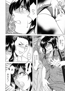 [Hoshino Ryuichi] Saisyoku Inbi - page 14