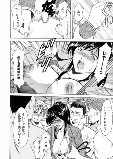 [Hoshino Ryuichi] Saisyoku Inbi - page 16