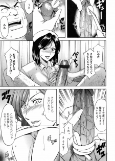 [Hoshino Ryuichi] Saisyoku Inbi - page 33