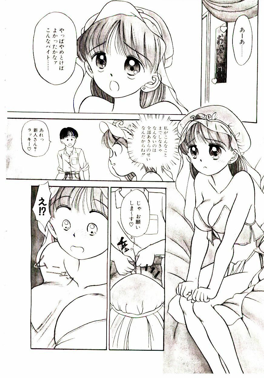 [Chunrouzan] Ochame no Kanzume page 115 full
