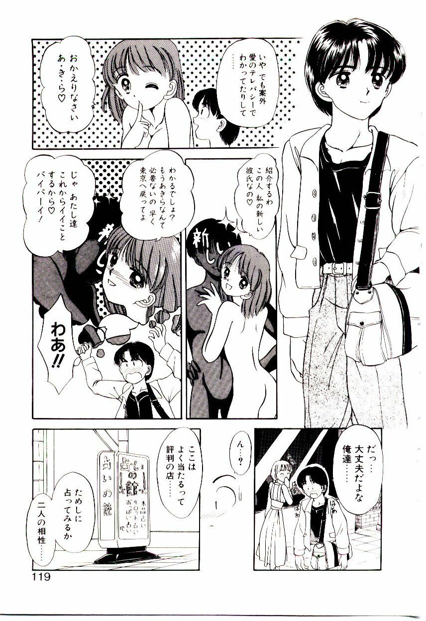 [Chunrouzan] Ochame no Kanzume page 120 full