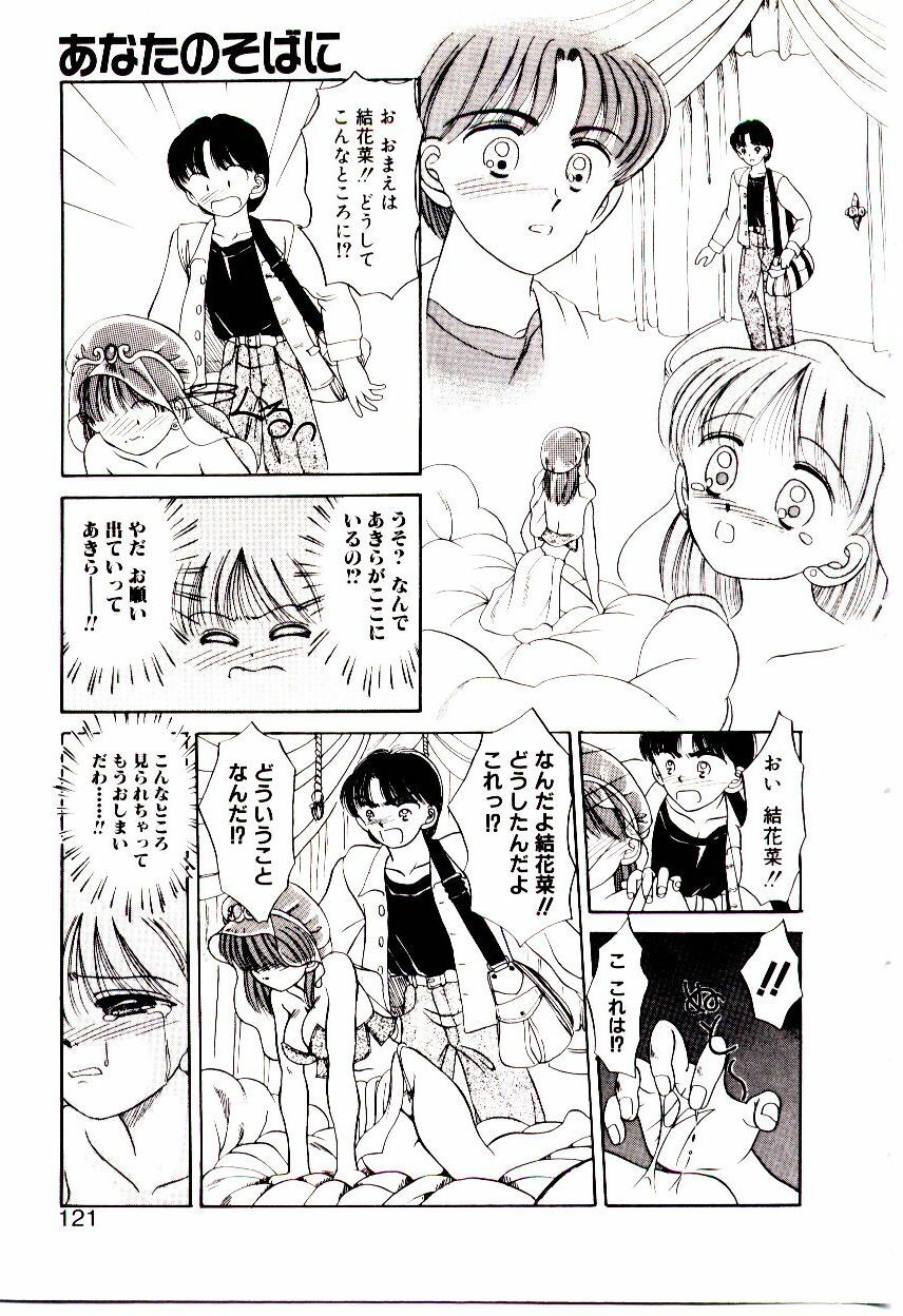 [Chunrouzan] Ochame no Kanzume page 122 full