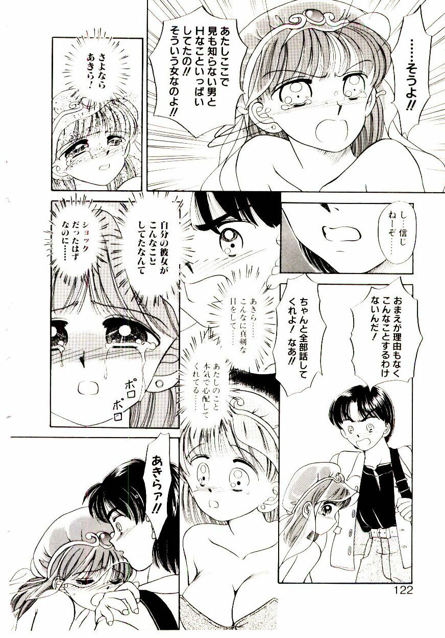 [Chunrouzan] Ochame no Kanzume page 123 full