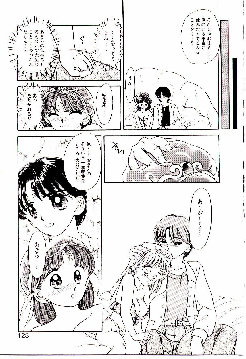 [Chunrouzan] Ochame no Kanzume page 124 full