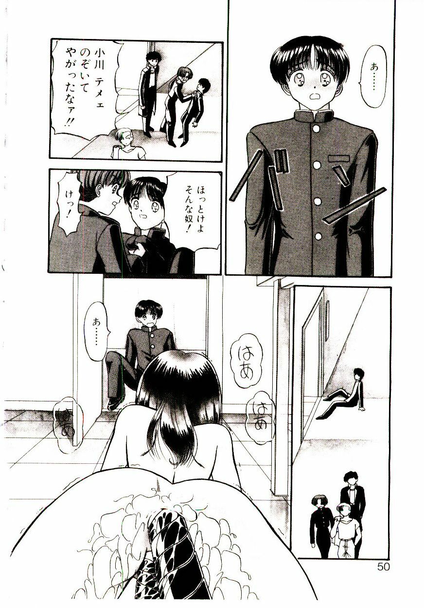 [Chunrouzan] Ochame no Kanzume page 51 full