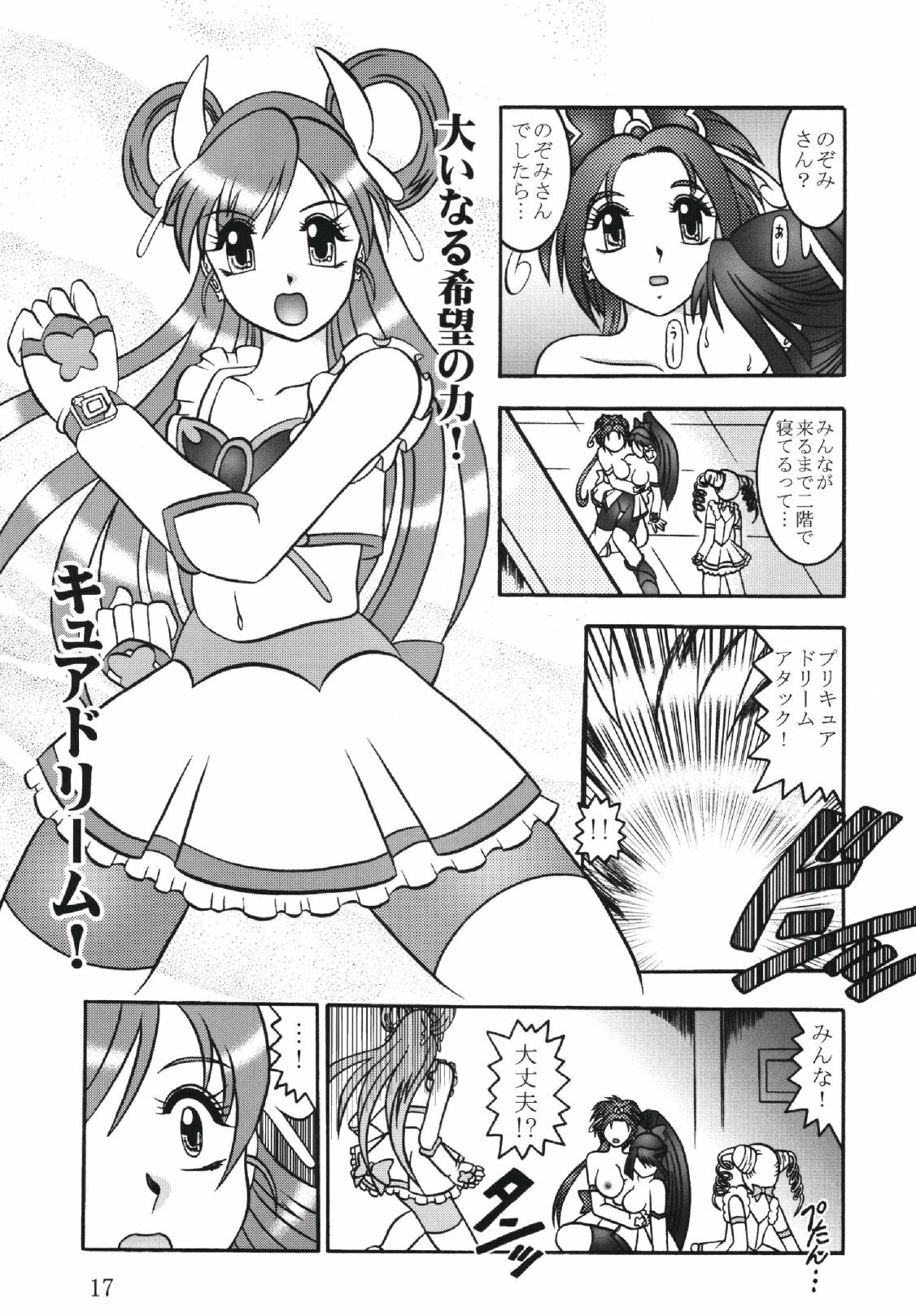 (C73) [Studio Kyawn (Murakami Masaki)] GREATEST ECLIPSE Kochou Side:B [Broken] (Yes! Precure 5) page 17 full