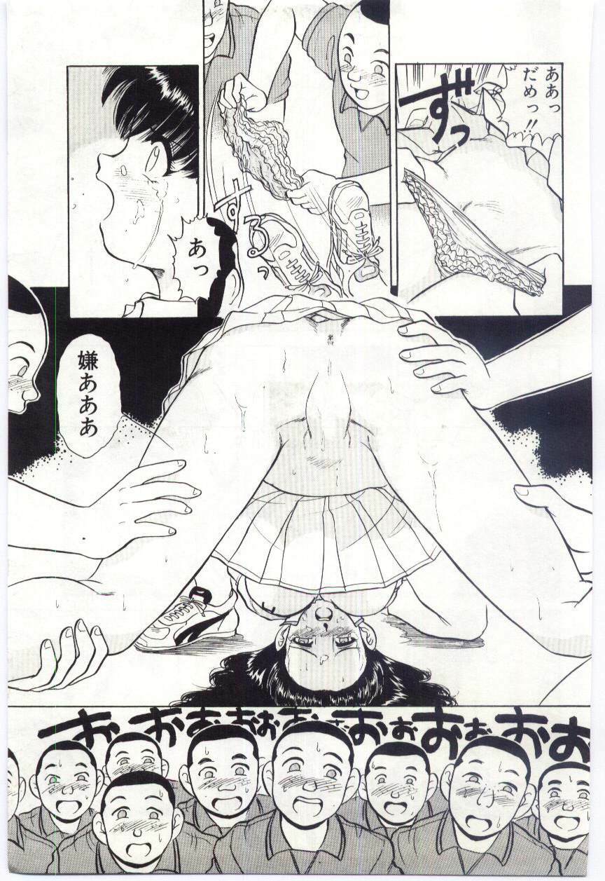 [Deep Purple '72] Aiko no Ichiban Nagai Hi (Aiko's Longest Day) page 118 full