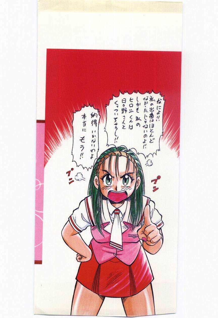 [Deep Purple '72] Aiko no Ichiban Nagai Hi (Aiko's Longest Day) page 171 full
