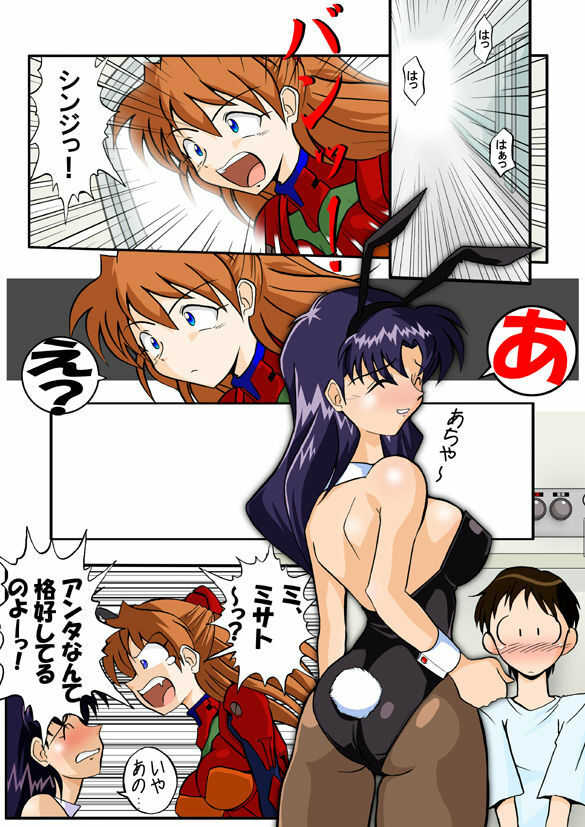 (C71) [Dourakuya Honpo (Hetano Yokoduki)] Mamanaranu Asuka-sama 6 (Neon Genesis Evangelion) page 4 full