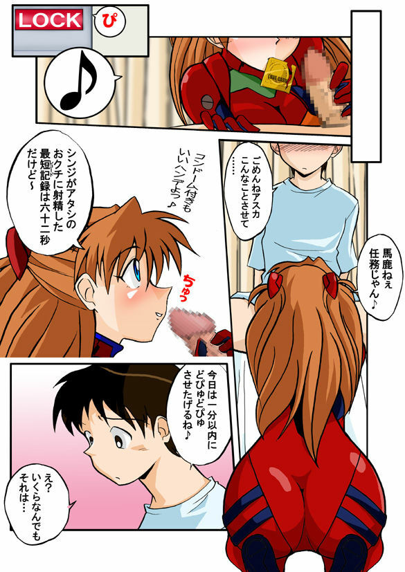 (C71) [Dourakuya Honpo (Hetano Yokoduki)] Mamanaranu Asuka-sama 6 (Neon Genesis Evangelion) page 8 full
