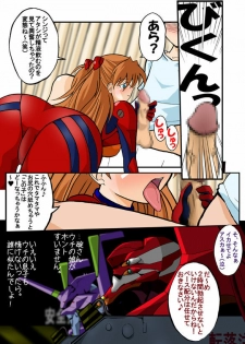 (C71) [Dourakuya Honpo (Hetano Yokoduki)] Mamanaranu Asuka-sama 6 (Neon Genesis Evangelion) - page 12