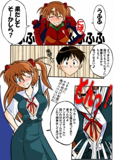 (C71) [Dourakuya Honpo (Hetano Yokoduki)] Mamanaranu Asuka-sama 6 (Neon Genesis Evangelion) - page 14