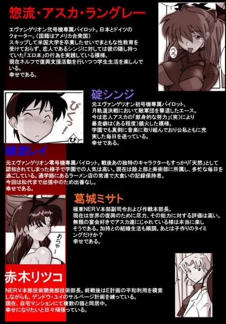 (C71) [Dourakuya Honpo (Hetano Yokoduki)] Mamanaranu Asuka-sama 6 (Neon Genesis Evangelion)