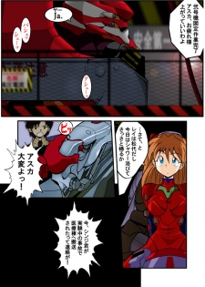 (C71) [Dourakuya Honpo (Hetano Yokoduki)] Mamanaranu Asuka-sama 6 (Neon Genesis Evangelion) - page 2