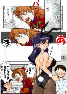 (C71) [Dourakuya Honpo (Hetano Yokoduki)] Mamanaranu Asuka-sama 6 (Neon Genesis Evangelion) - page 4