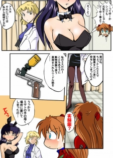 (C71) [Dourakuya Honpo (Hetano Yokoduki)] Mamanaranu Asuka-sama 6 (Neon Genesis Evangelion) - page 5