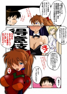 (C71) [Dourakuya Honpo (Hetano Yokoduki)] Mamanaranu Asuka-sama 6 (Neon Genesis Evangelion) - page 7
