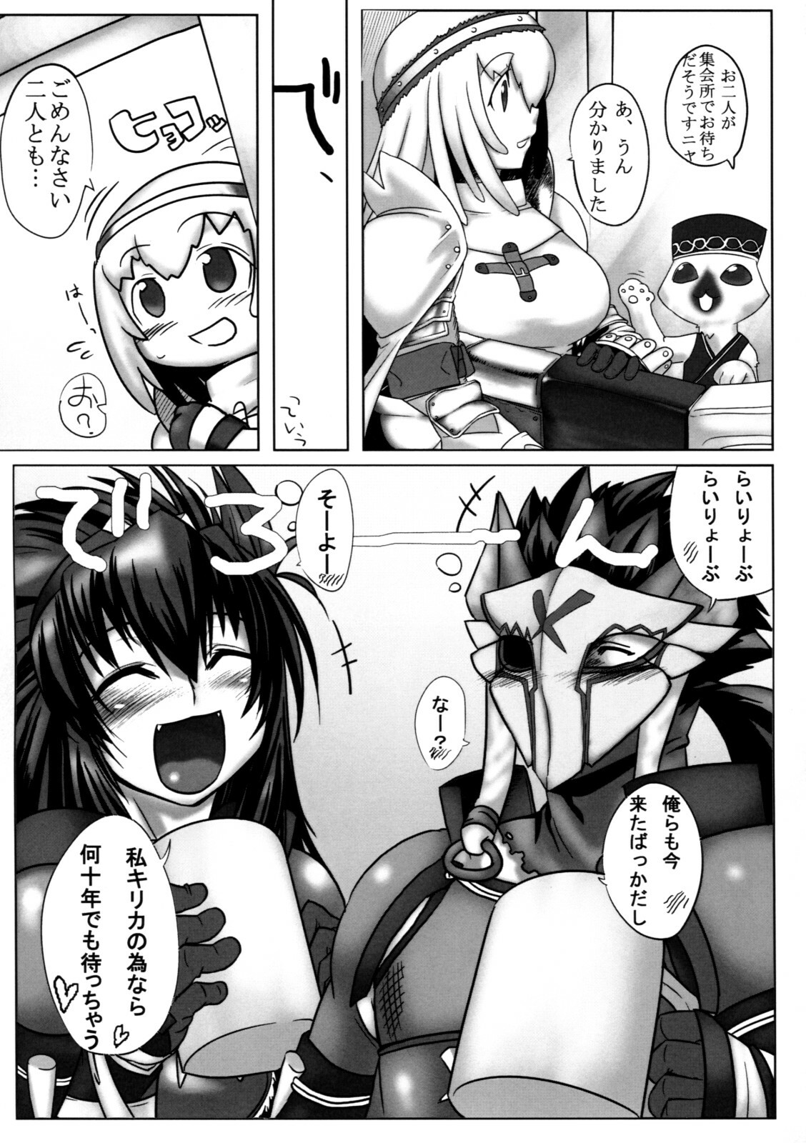 (C74) [Mahjong Yugen Co.LTD 58 (Tabigarasu)] Boku no Otomo wa Hatarakanai! (Monster Hunter) page 6 full