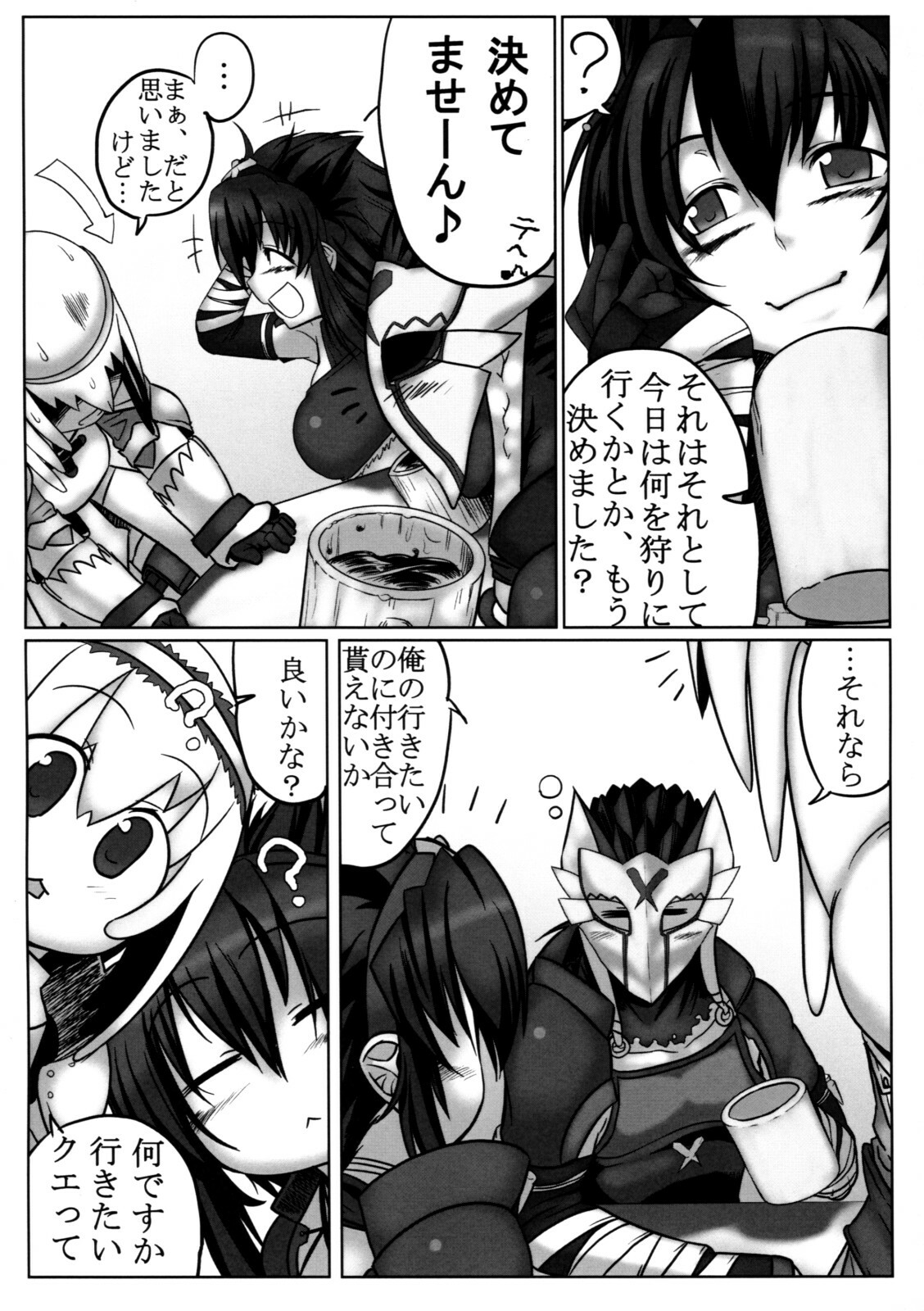 (C74) [Mahjong Yugen Co.LTD 58 (Tabigarasu)] Boku no Otomo wa Hatarakanai! (Monster Hunter) page 8 full