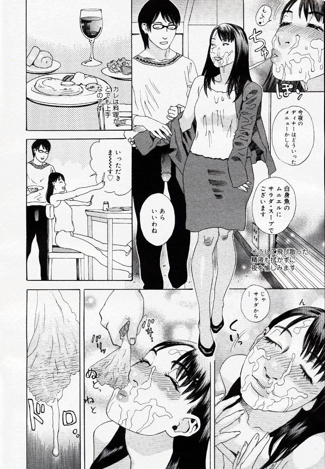 COMIC Nyan2 Club Gold Vol.1 page 119 full
