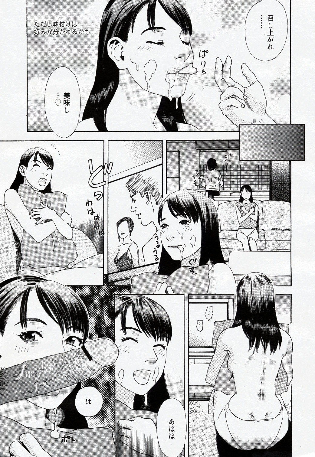 COMIC Nyan2 Club Gold Vol.1 page 120 full
