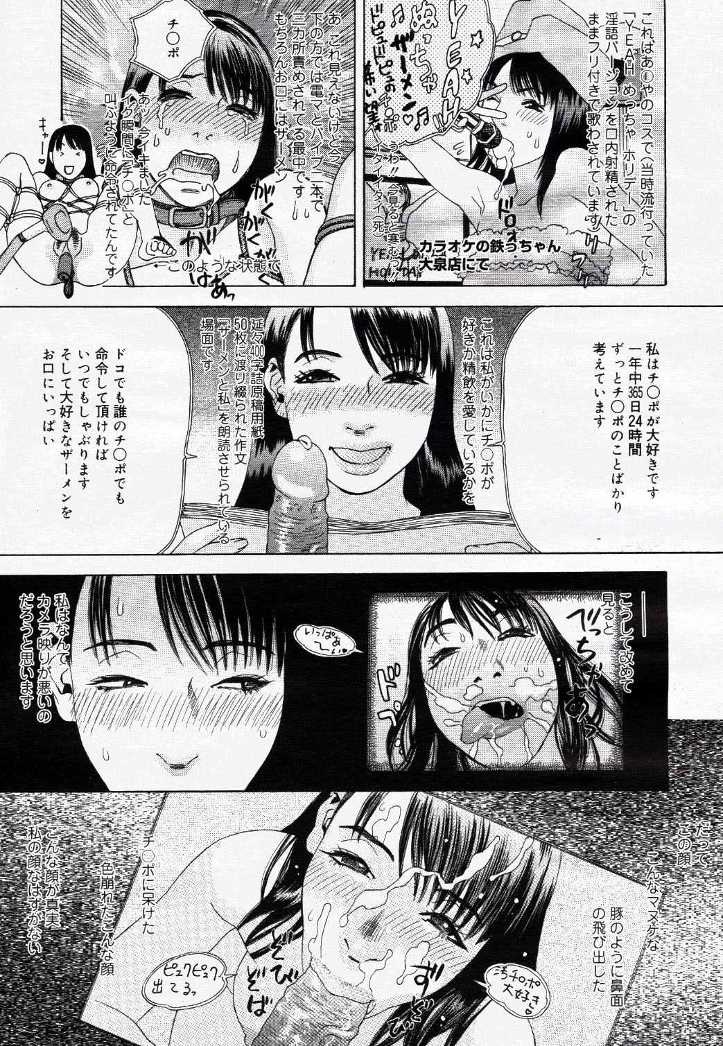 COMIC Nyan2 Club Gold Vol.1 page 124 full