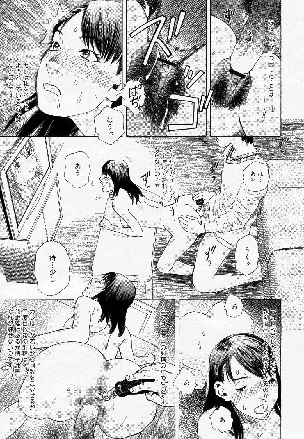 COMIC Nyan2 Club Gold Vol.1 page 130 full