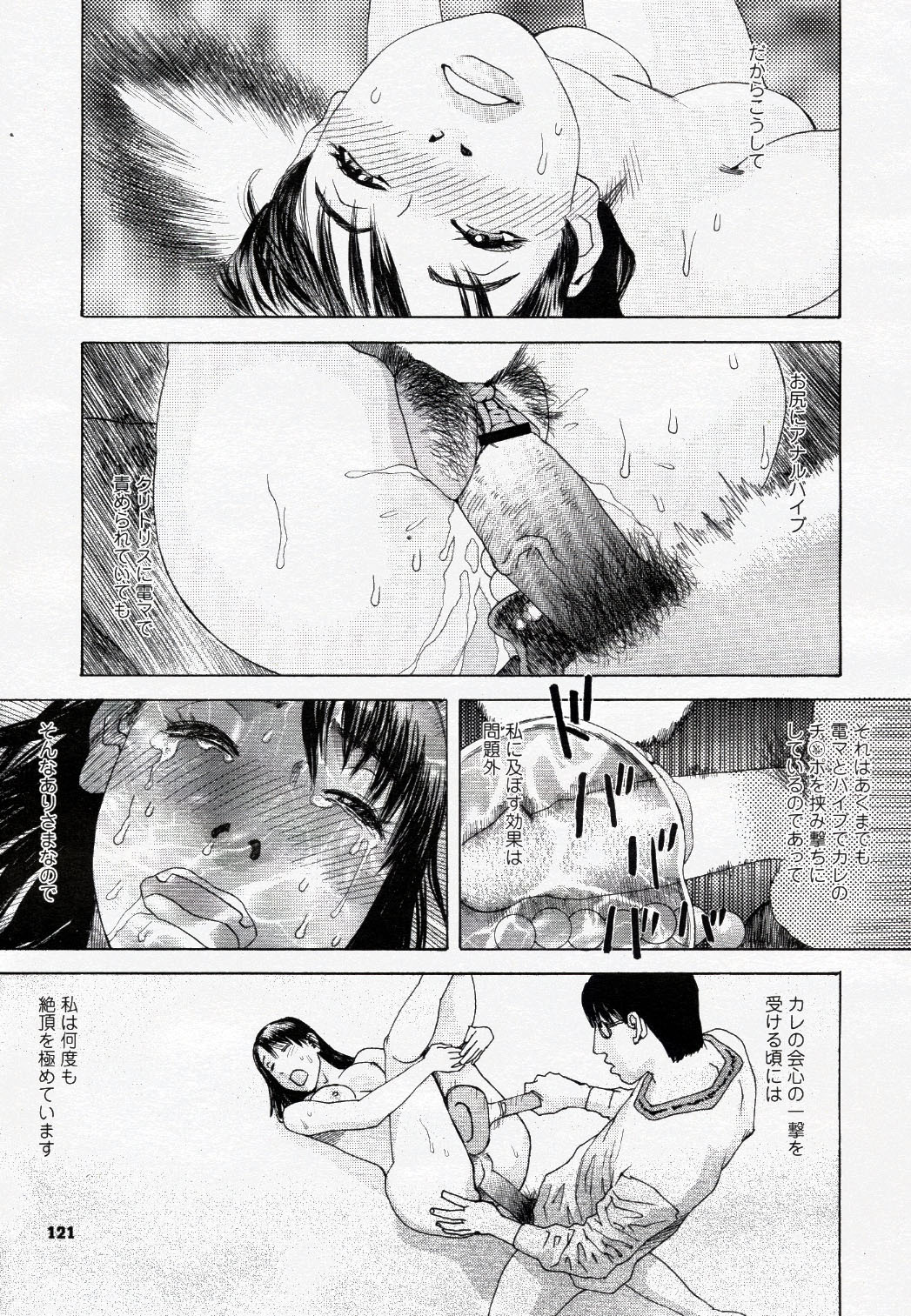 COMIC Nyan2 Club Gold Vol.1 page 132 full