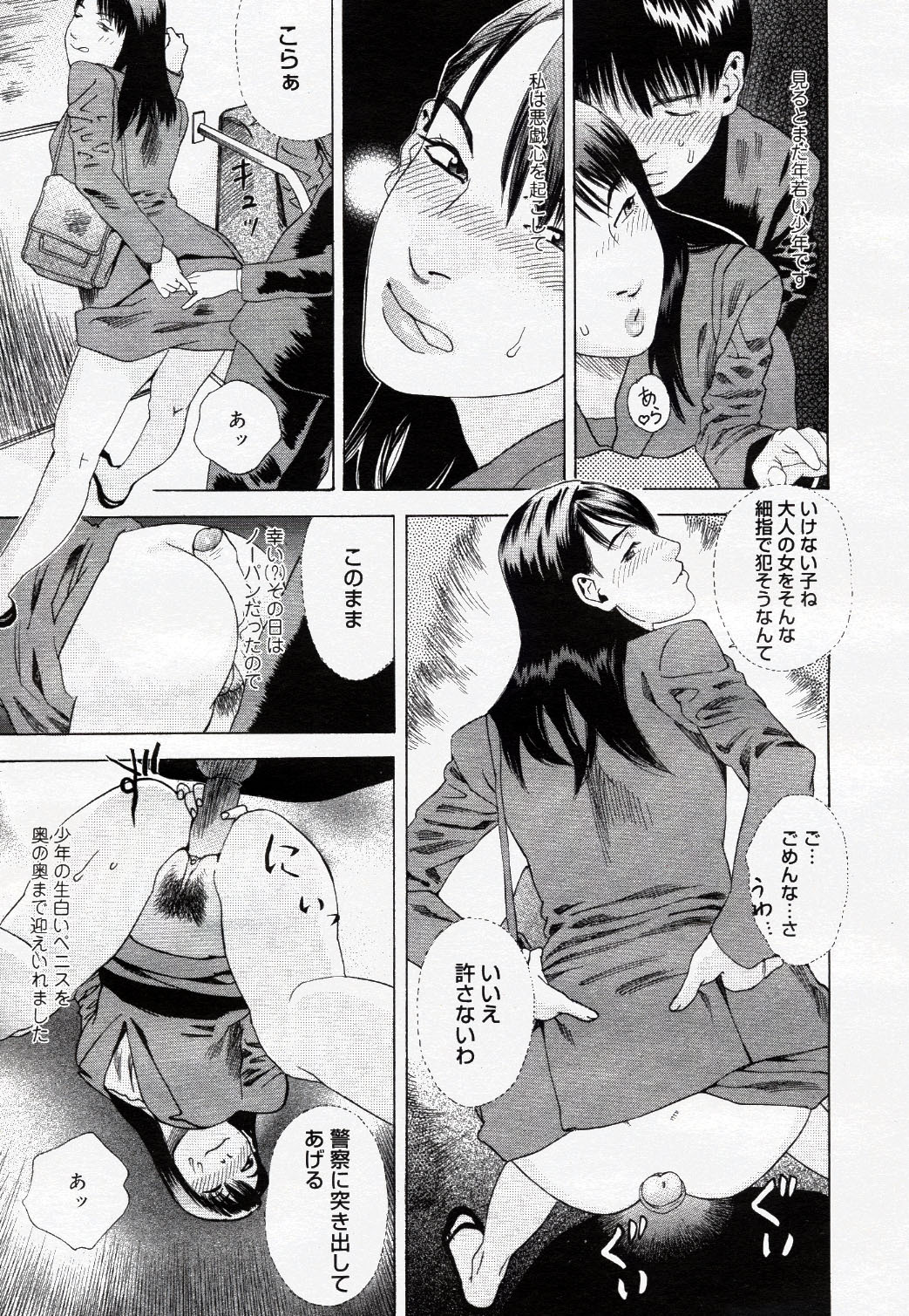 COMIC Nyan2 Club Gold Vol.1 page 136 full