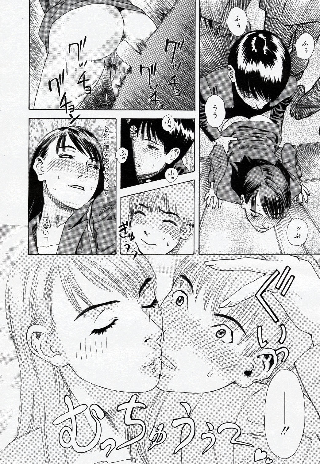 COMIC Nyan2 Club Gold Vol.1 page 137 full