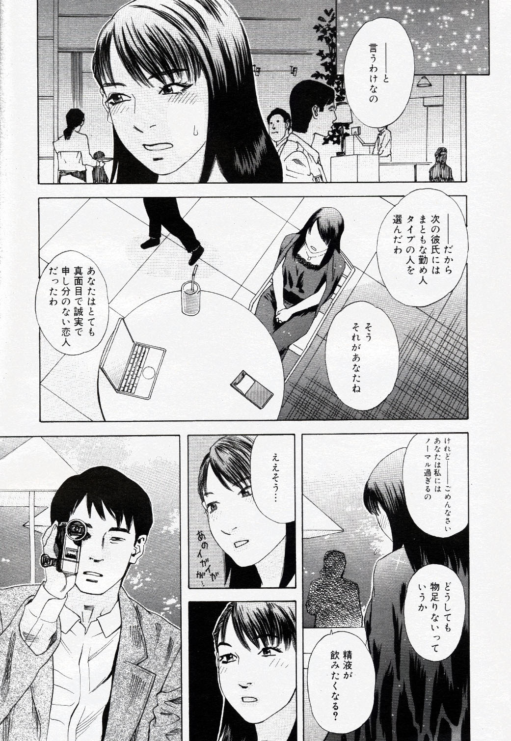 COMIC Nyan2 Club Gold Vol.1 page 140 full