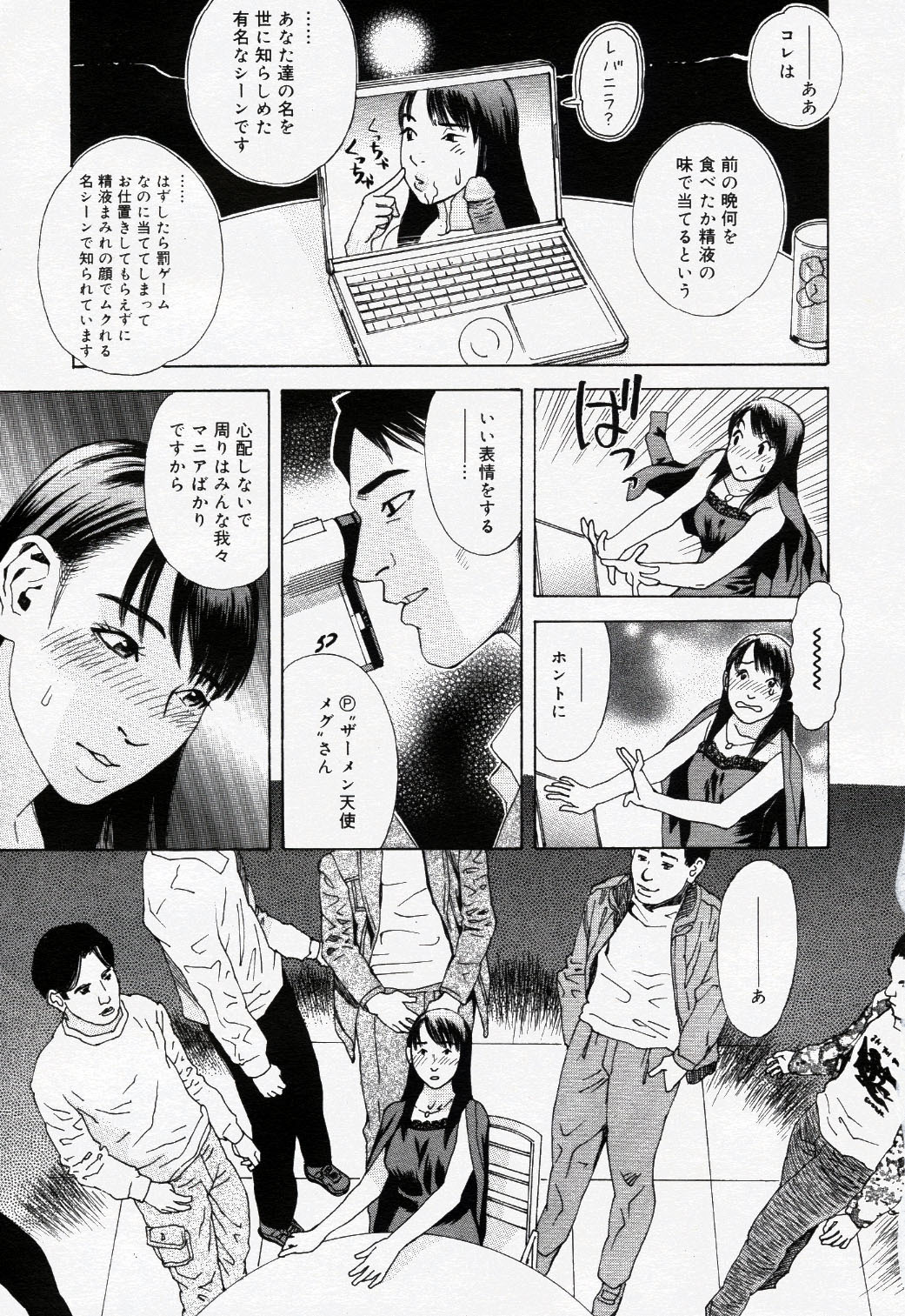 COMIC Nyan2 Club Gold Vol.1 page 142 full