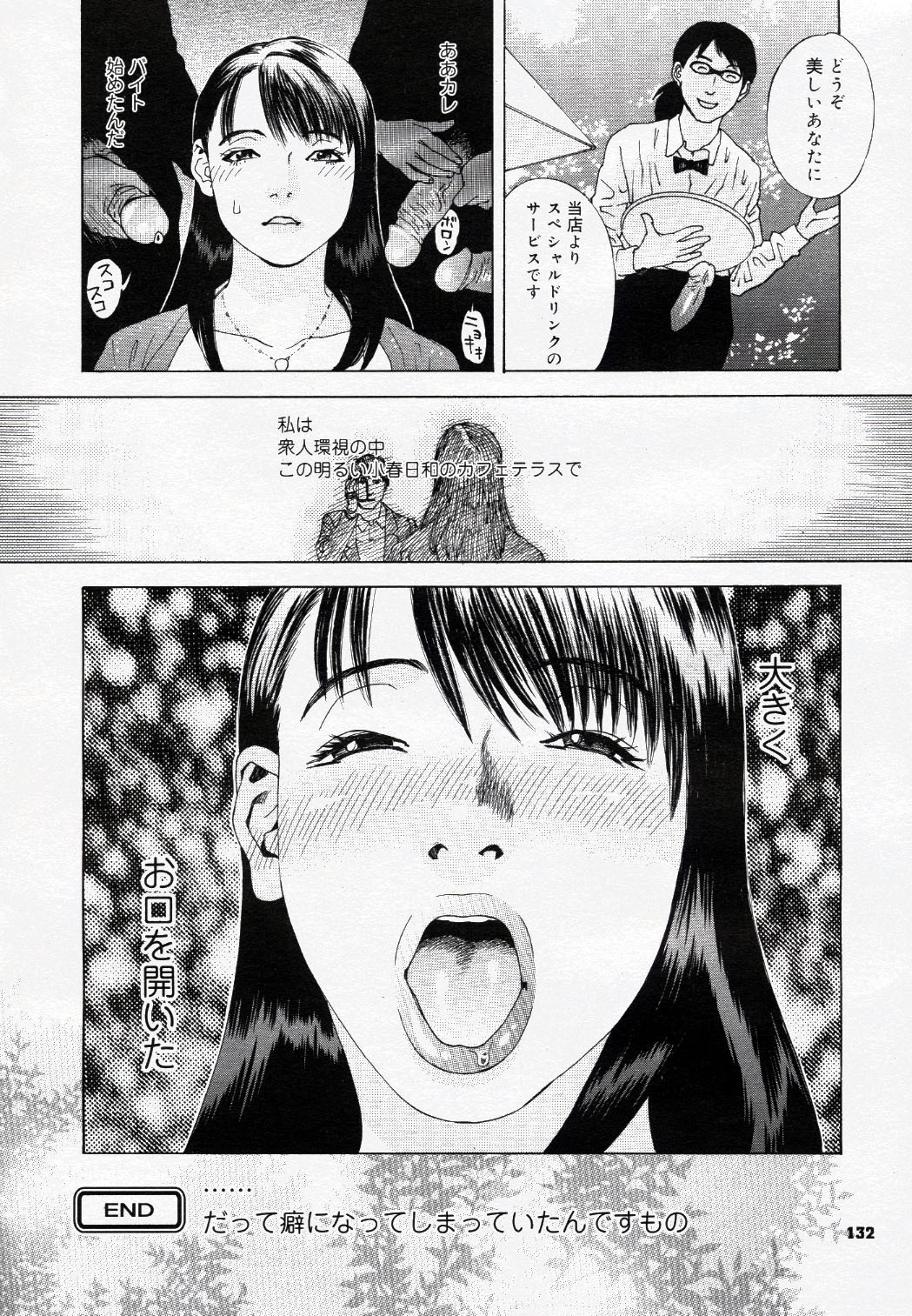 COMIC Nyan2 Club Gold Vol.1 page 143 full