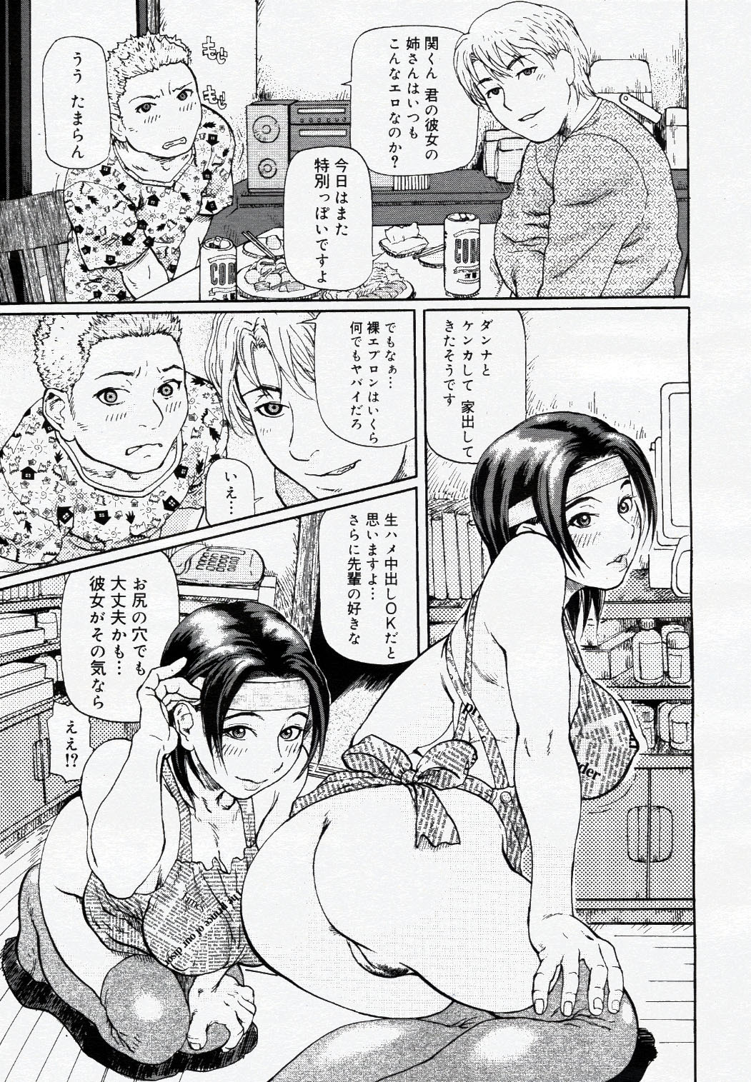COMIC Nyan2 Club Gold Vol.1 page 146 full