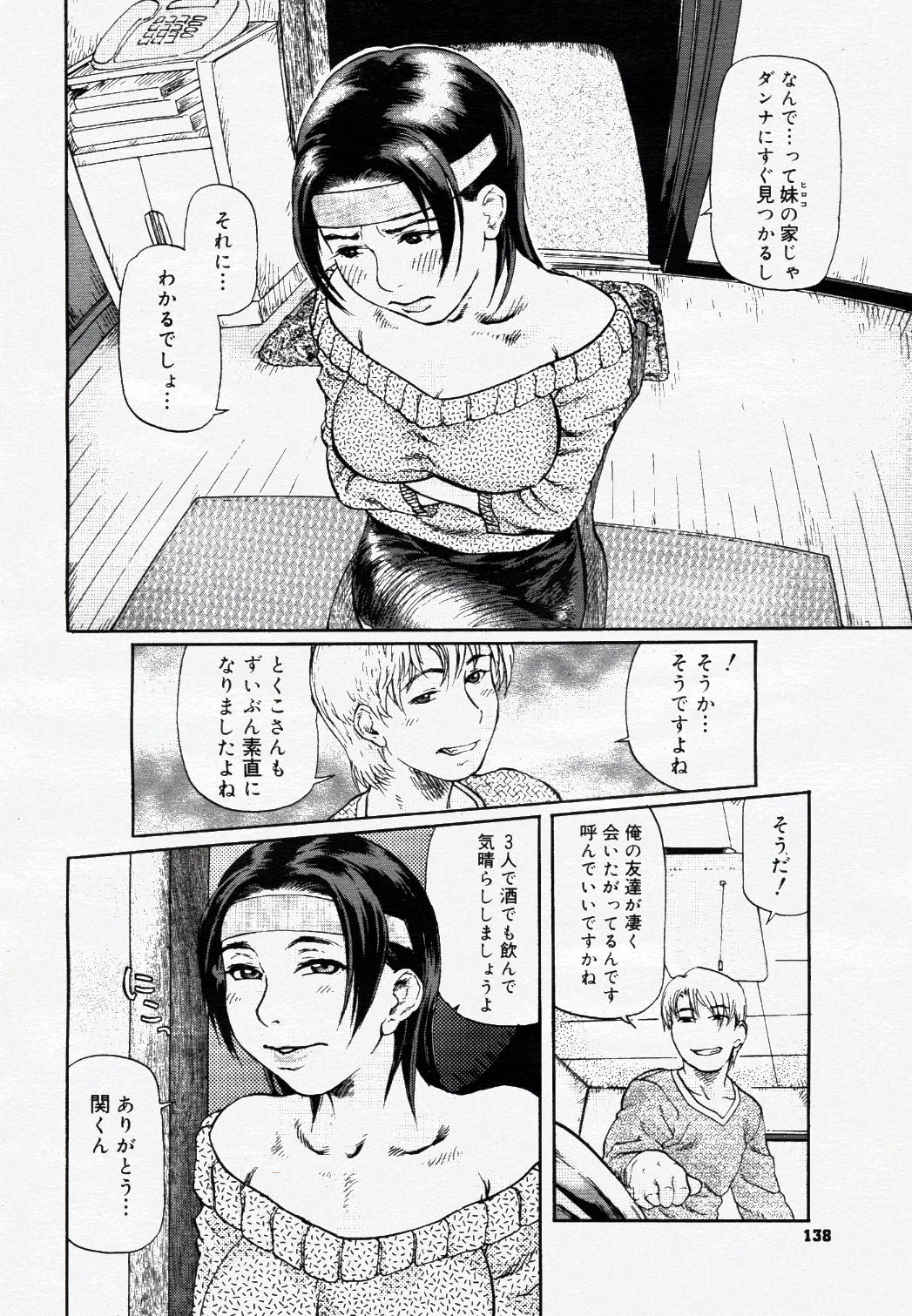 COMIC Nyan2 Club Gold Vol.1 page 149 full