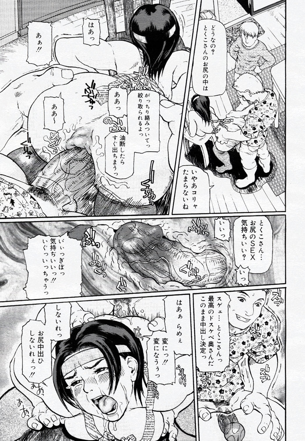 COMIC Nyan2 Club Gold Vol.1 page 162 full