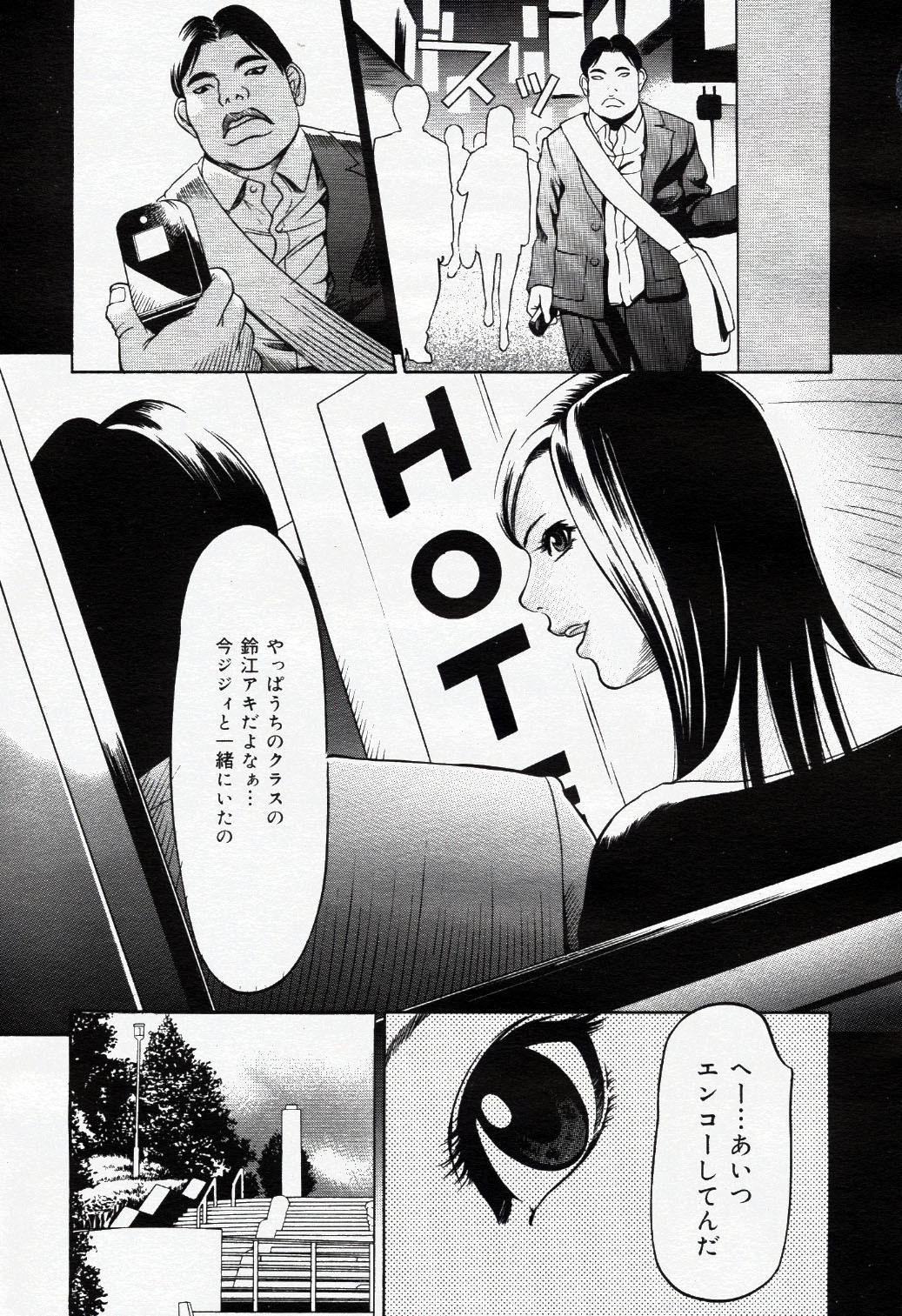 COMIC Nyan2 Club Gold Vol.1 page 174 full