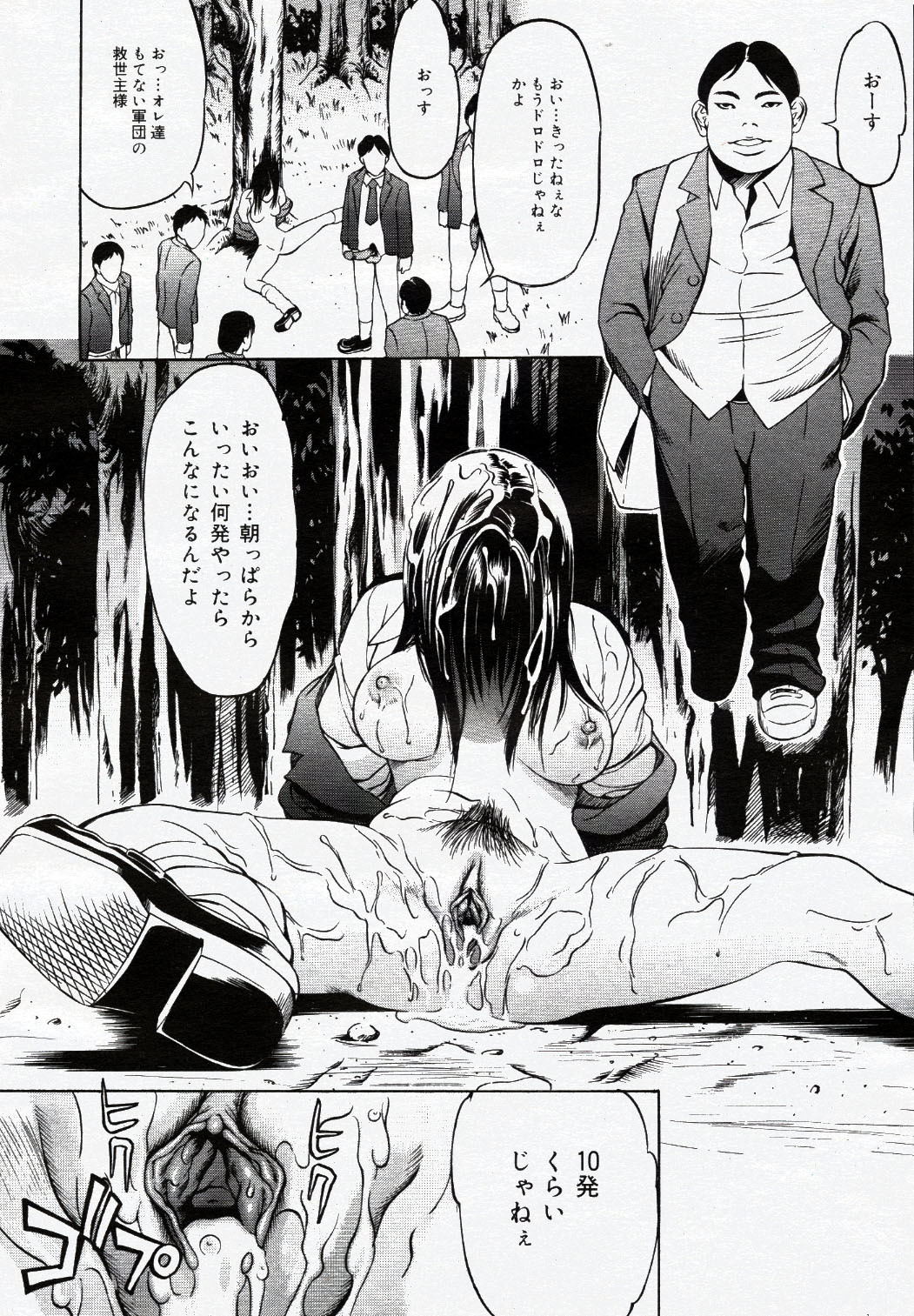 COMIC Nyan2 Club Gold Vol.1 page 175 full