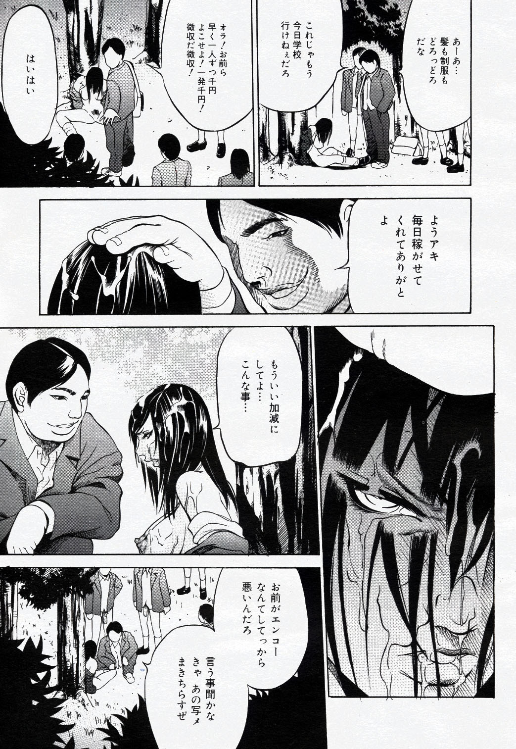 COMIC Nyan2 Club Gold Vol.1 page 176 full