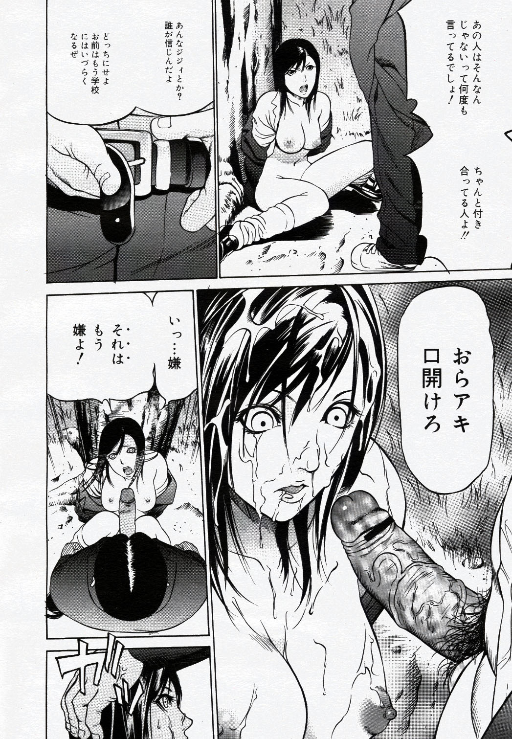 COMIC Nyan2 Club Gold Vol.1 page 177 full